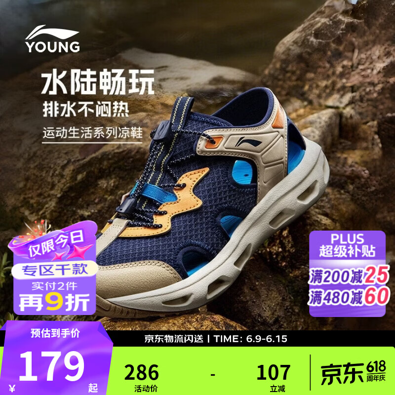 李宁童鞋儿童凉鞋男大童畅溪排水速干透气框子鞋运动凉鞋YKUW034 深航舰蓝/砂卡其-7 36