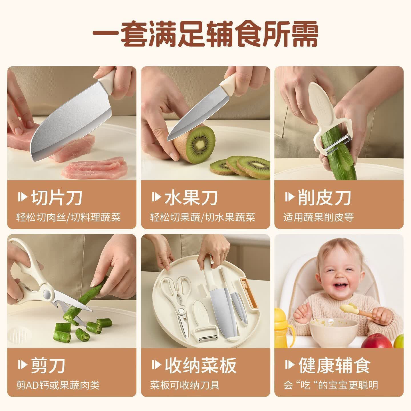 阳刀派家用宝宝婴儿辅食菜板刀具防霉切水果专用砧板菜刀菜板二合一套装 【防锈/可收纳】辅食刀具五件套