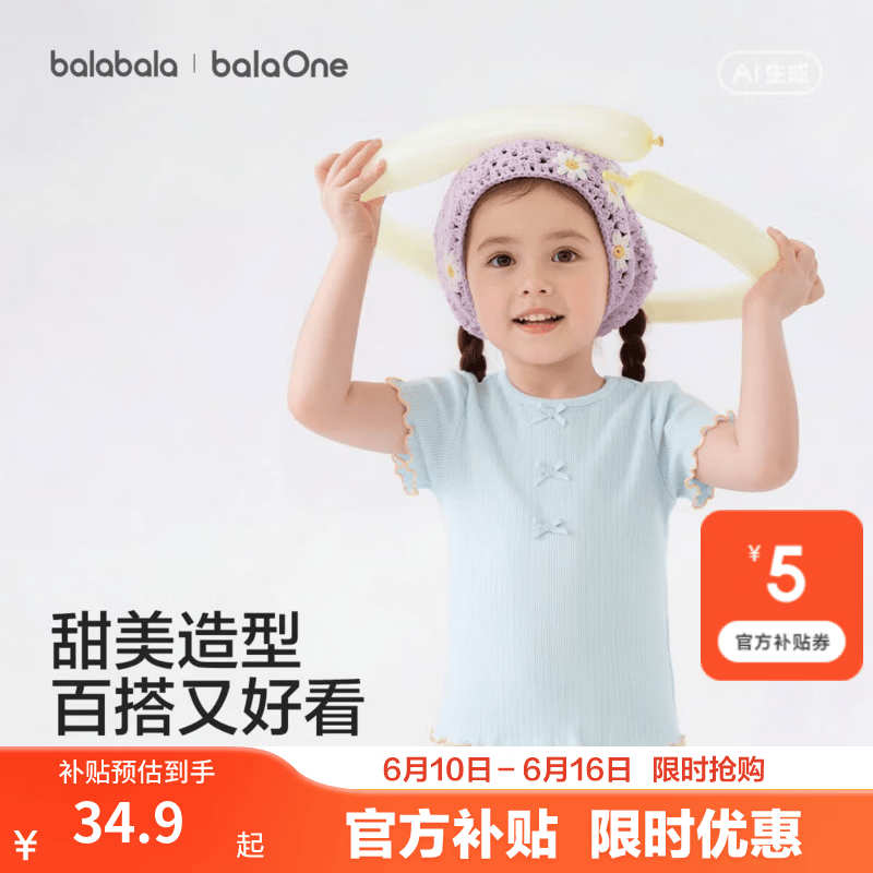 巴拉巴拉童装儿童短袖t恤女童2026新款夏装婴儿薄款上衣宝宝甜美洋气衣服 冰川蓝81503 100