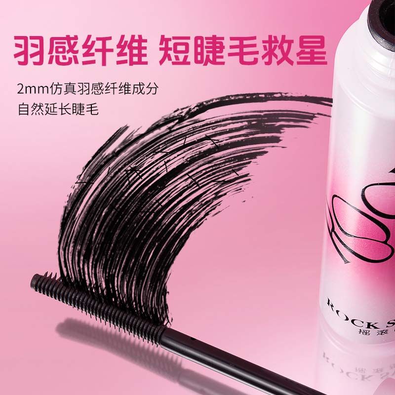 摇滚甜心 ROCK SWEET自然底妆速干定型睫毛膏【礼物送女友】打底膏纤长卷 睫毛定妆膏