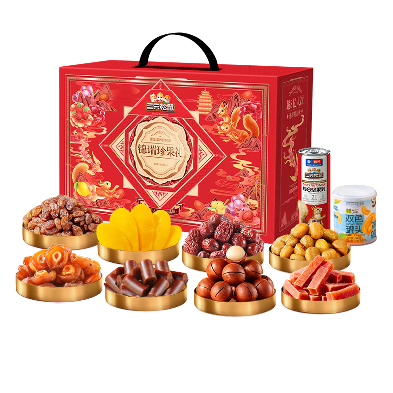 三只松鼠果干礼_京超定制_锦瑞珍果礼1554g