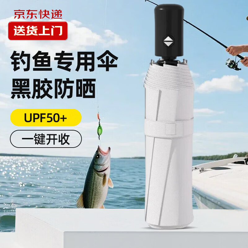 【甄选好物】垂钓用品手动晴雨伞折叠加固晴雨加大遮阳挡雨两用抗 梧桐米色【活动3】