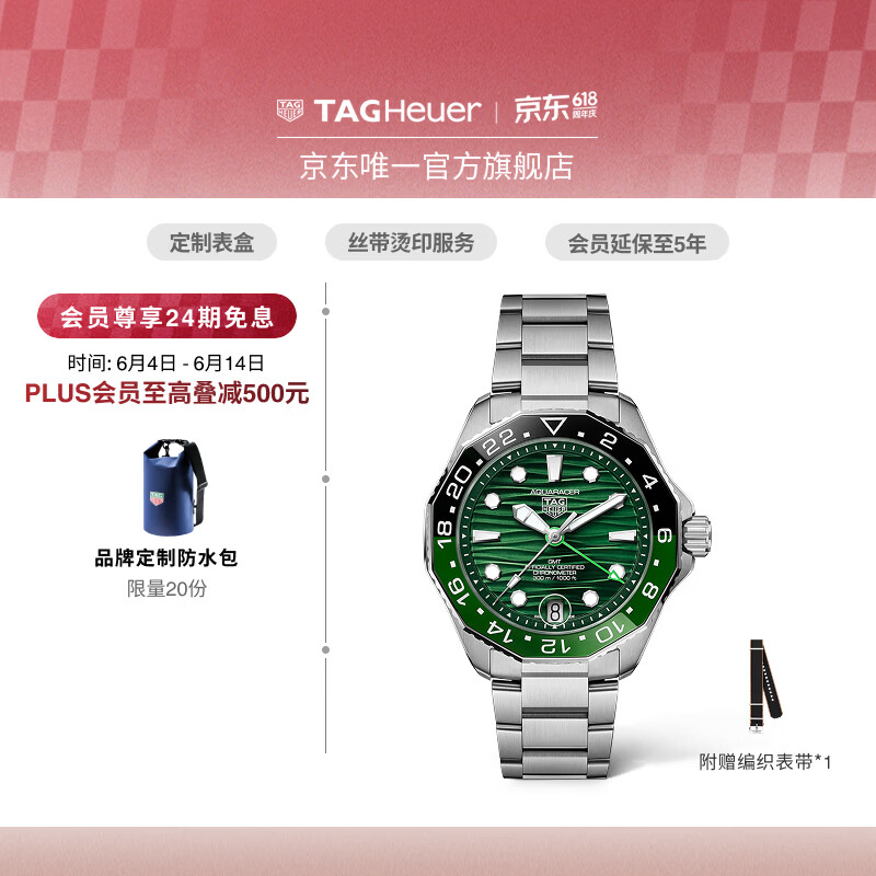 泰格豪雅【父亲节礼物】TAG Heuer泰格豪雅竞潜系列天文台认证GMT两地时 WBP5115.BA0013 京东折扣/优惠券