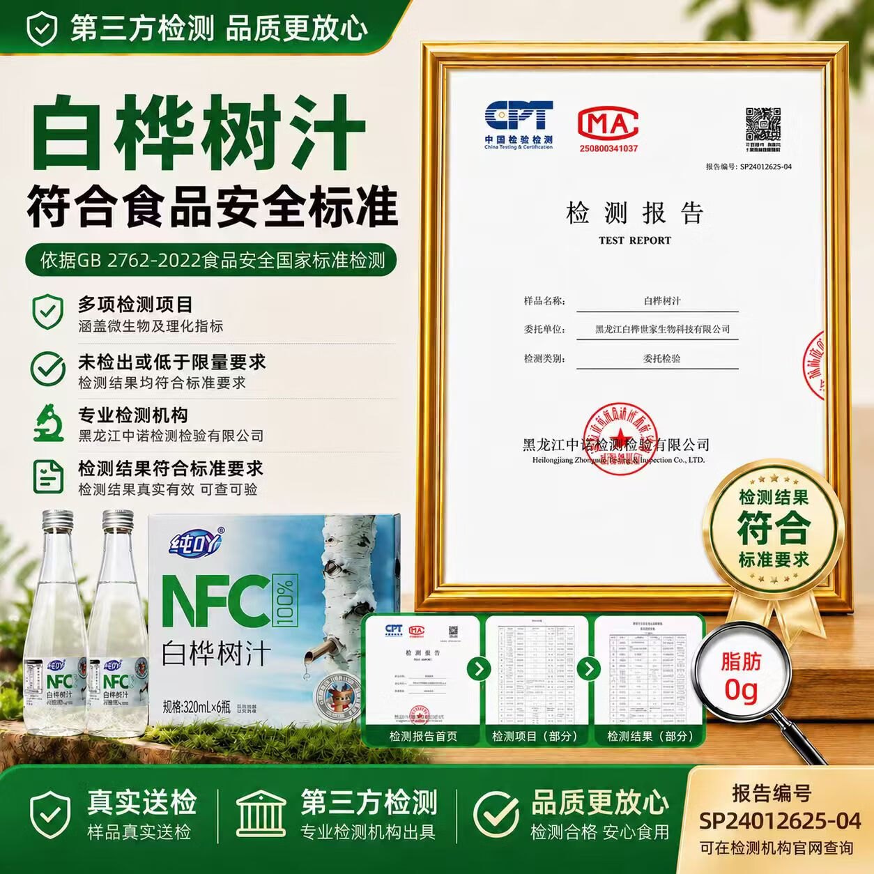 纯吖100%NFC白桦树汁0脂天然植物饮 【彩箱】320mlx6瓶