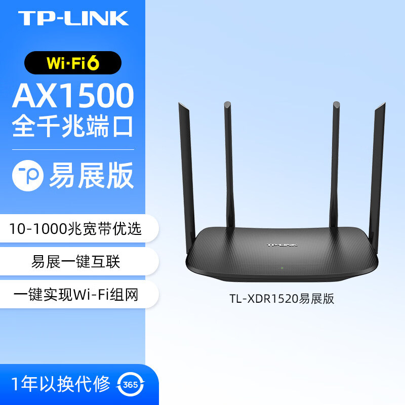普联(TP-LINK)千兆易展路由器全屋覆盖Mesh无线路由器WDR5620双频1167Mbps 【AX1500千兆_Wi-Fi6___赠一根网线】TL-XDR1520易展版 标准套餐