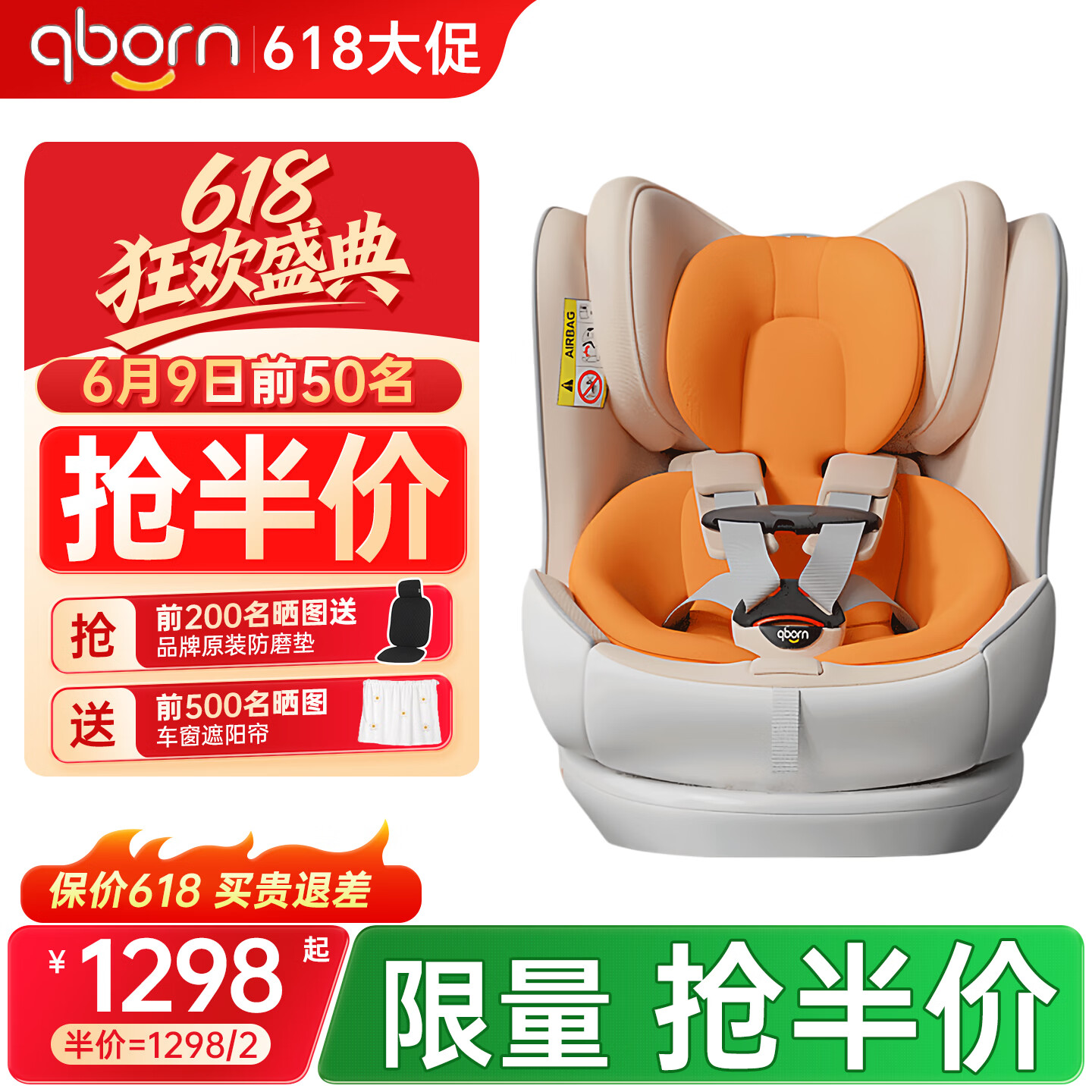 qborn大白熊安全座椅汽车用0-12岁婴儿童宝宝小孩米色座椅360度旋转3C 琥珀橙【加宽大座舱畅销爆款+360无干扰旋转】