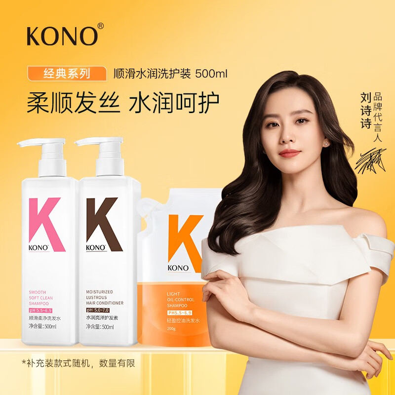 电商洗发水价格变化查询|洗发水价格历史