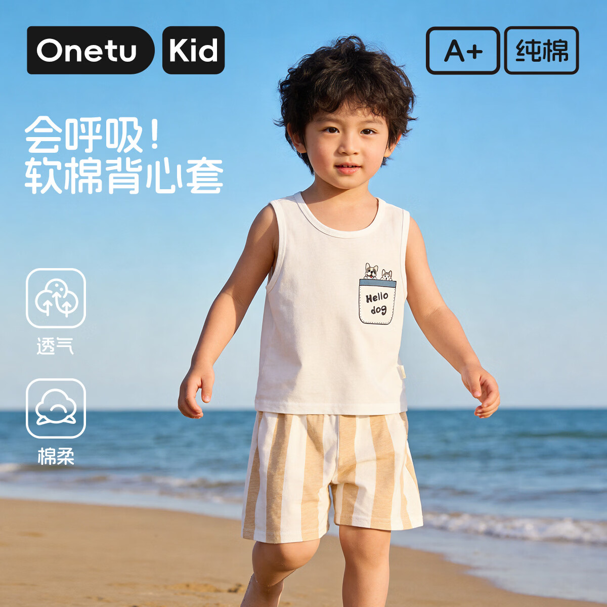 丸图 ONETU儿童套装纯棉无袖背心宝宝短裤两件套 奶萌小哈 90