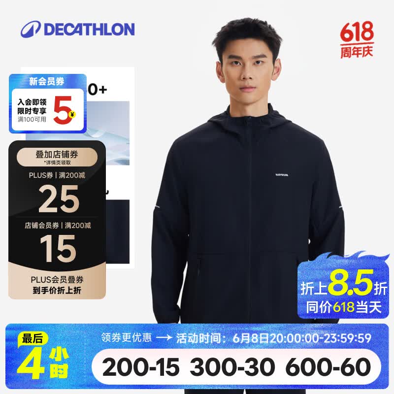 迪卡侬跑步运动外套户外防晒防风透气连帽衣 烟熏黑 L