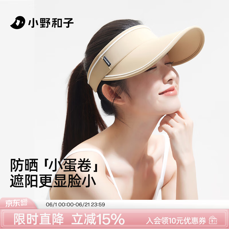 小野和子防晒帽女防紫外线uv户外骑车空顶太阳帽子夏季透气遮阳帽卷帽 【黄金比例更显瘦】奶茶棕 可调节