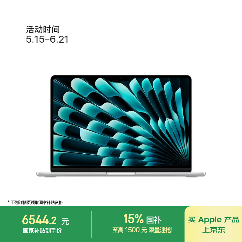 Apple/苹果AI/MacBook Air13英寸M5 (10+8核) 16G 512G银色笔记本电脑【教育优惠】MDH74CH/A