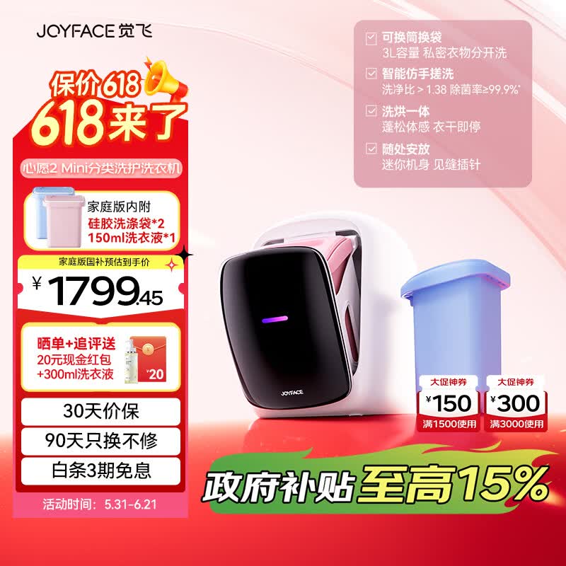 奥克斯迷你洗衣机 185.88元，JOYFACE旗舰店迷你洗衣机 185.88元 - 86线报