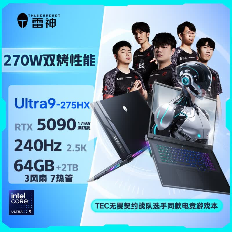 雷神（ThundeRobot）ZERO18/18Pro 18英寸Ultra9 50系列满血性能旗舰Ai高静游戏本电脑240Hz游戏本 ZERO18Pro Ultra9-275HX RTX5090/240Hz 64G内存/2T高速固态