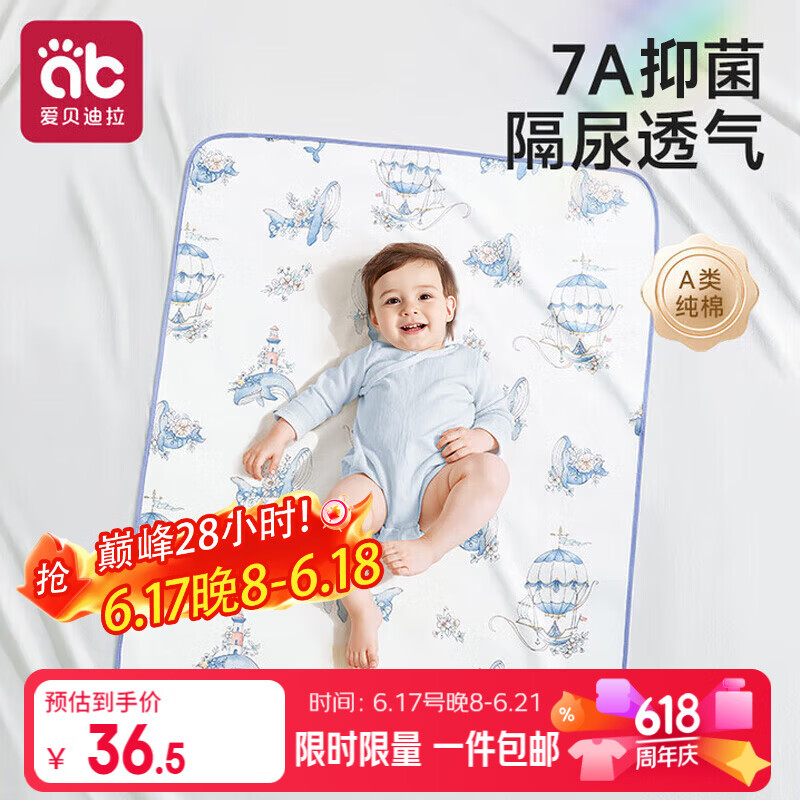 爱贝迪拉（AIBEDILA）婴儿隔尿垫防水可洗棉抑菌透气防漏大号防护姨妈垫鲸鱼80*100 