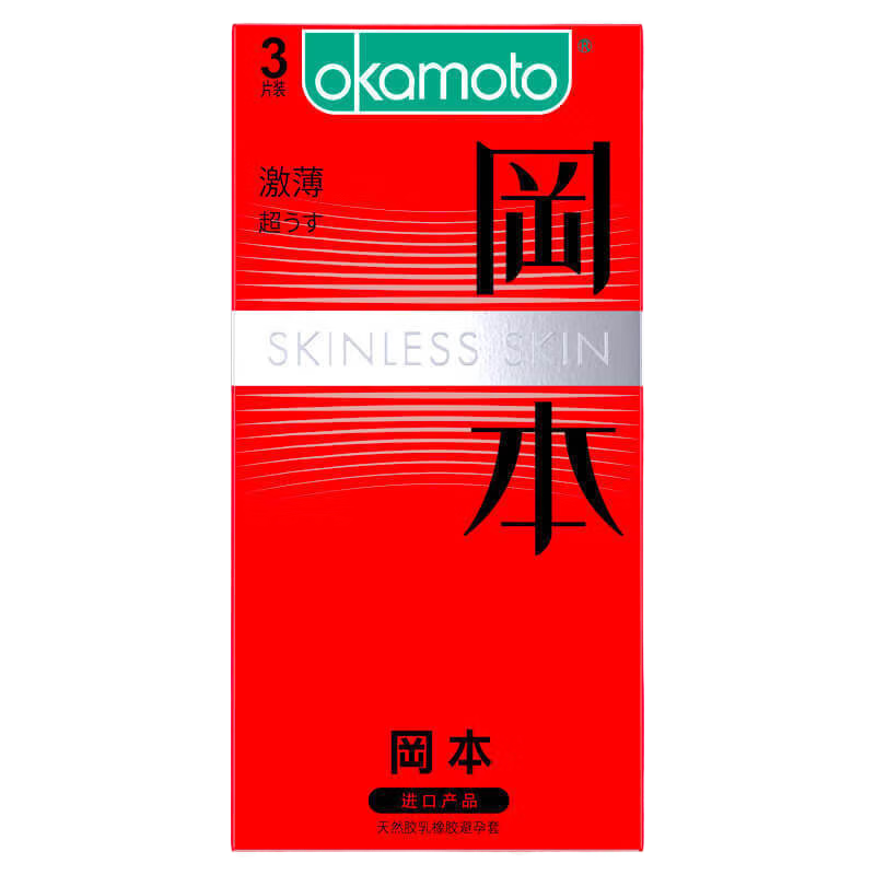 冈本避孕套纯薄激薄001超润滑白金透薄超薄玻尿酸安全套成人情趣用品 激薄【3只】装 体验装