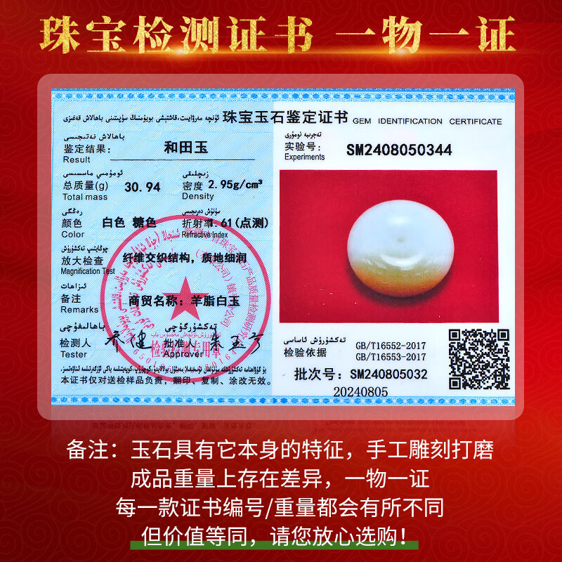 千载一玉【孤品】和田玉平安扣吊坠 男女士羊脂白玉带糖平安扣玉坠玉佩 款二 糖羊脂白玉平安扣QZH3007
