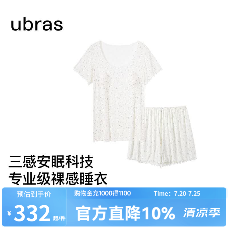 ubras26年新款呼呼薰衣草短袖短裤睡衣女士高端睡衣夏季薄款居家服套装 短袖短裤【带杯】-白底薰衣草 M