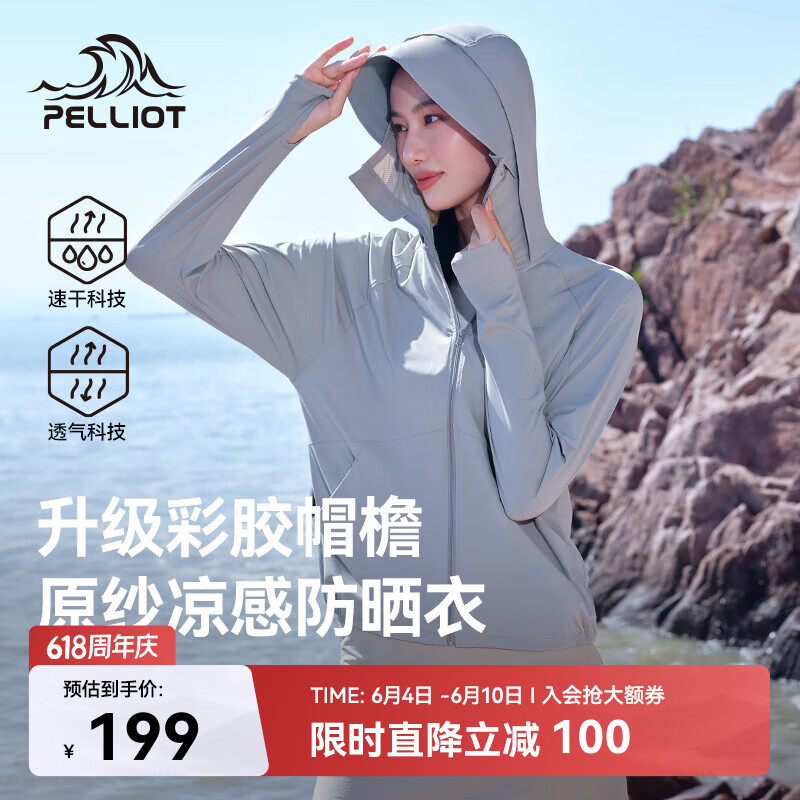 伯希和（Pelliot）[小光盾2.0]户外防晒衣女士夏季冰丝透气休闲皮肤衣12421252灰M