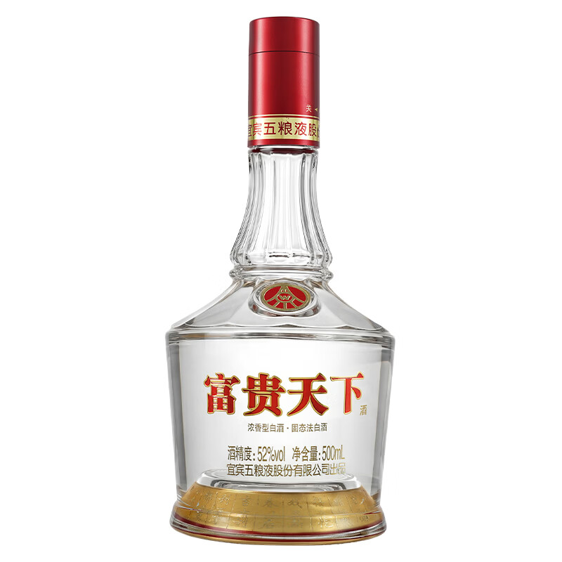 五粮液 股份富贵天下 浓香型白酒 52度 500mL 2瓶 礼盒装