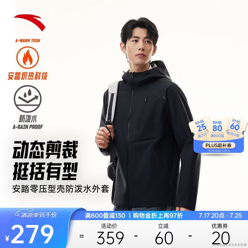 安踏零压型壳丨梭织运动外套男士春季新款加厚保暖防泼水训练上衣