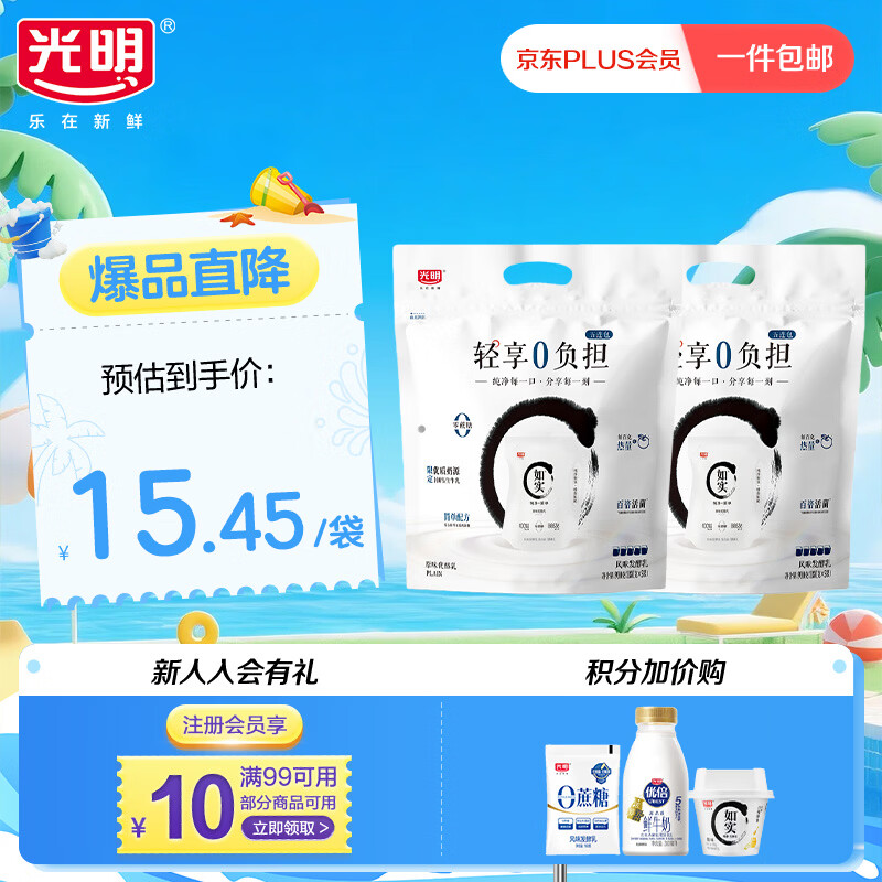 光明低温酸奶 如实原味优酪乳180g*10 生牛乳纯净本味