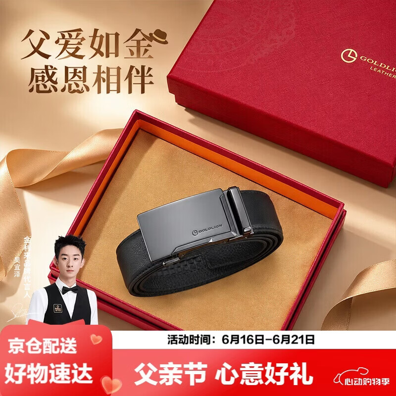 金利来男士皮带时尚牛皮腰带礼盒休闲商务自动扣裤带 父亲节礼物送爸爸
