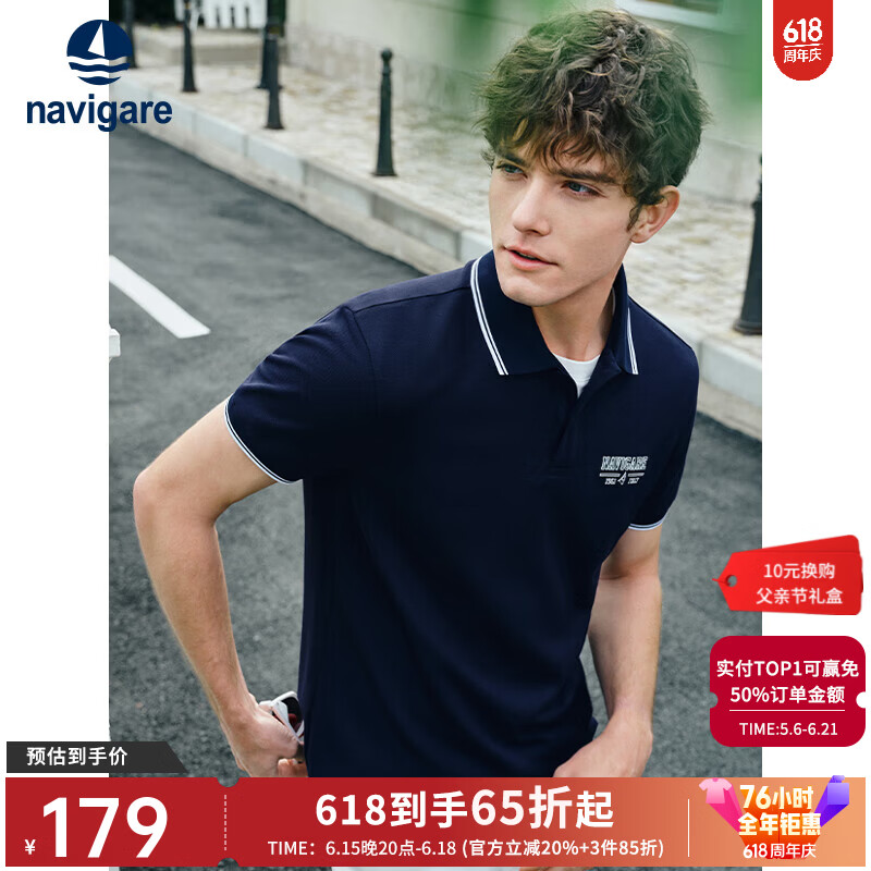 Navigare意大利小帆船男士POLO衫夏季简约百搭体恤衫休闲吸湿汗无忧T恤 海军蓝 L
