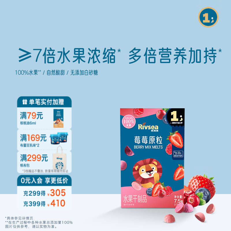 禾泱泱水果原粒溶豆面条尝鲜 儿童零食  1阶≥7倍水果浓缩 莓莓原粒7.5g