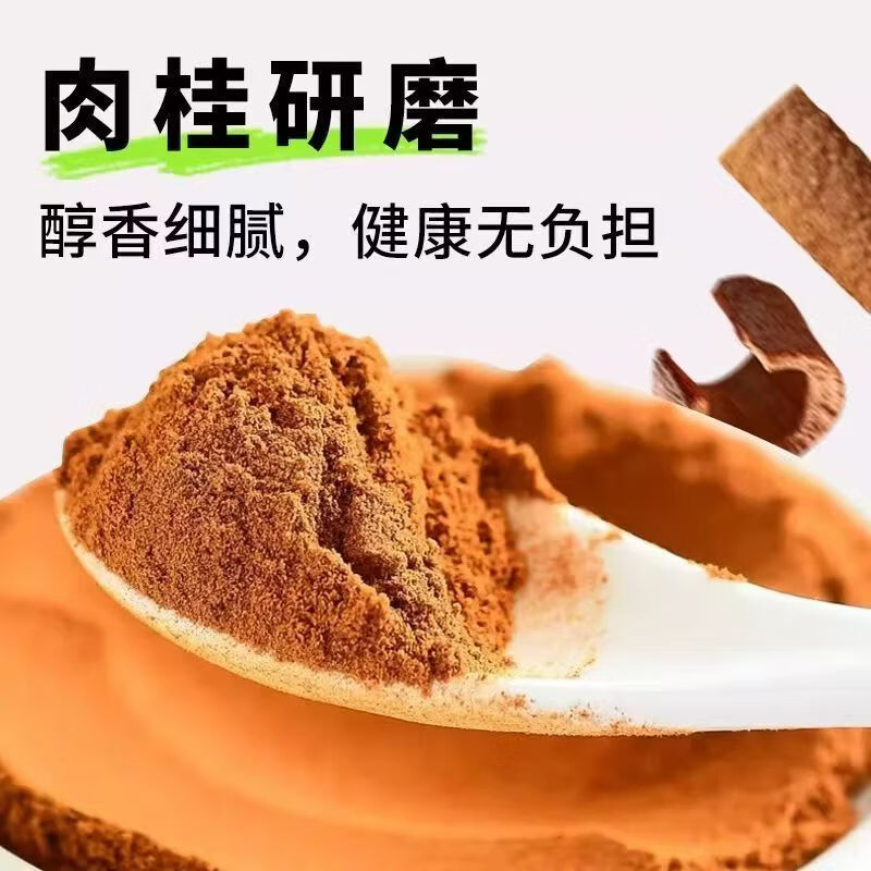 同仁堂正宗肉桂粉纯粉无添加正宗广西原产肉桂暖身驱寒冲饮养生调味佳品 100%广西纯肉桂粉 150g*4罐