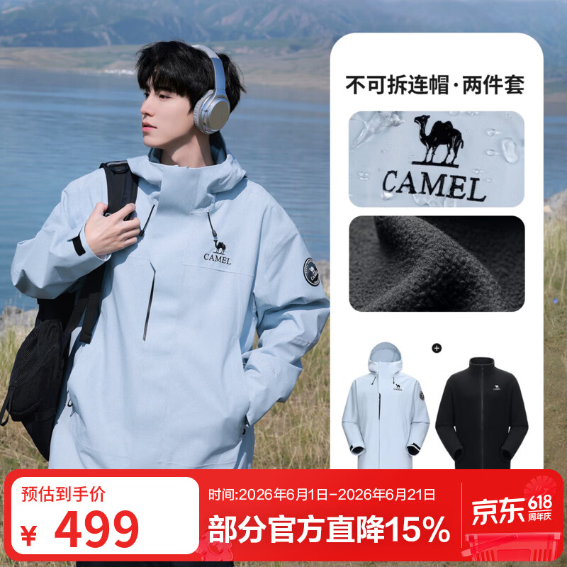 骆驼（CAMEL）【迪丽热巴同款】王者凯甲ICON冲锋衣女三合一羽绒服登山服 远山蓝，男款女生拍小1尺码，A35CAFO193 抓绒内胆 M