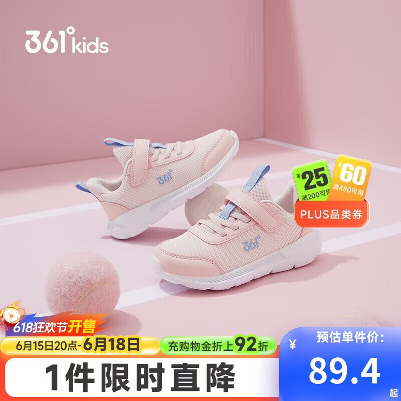 361°儿童运动鞋男女童(3-12岁)防撞鞋头密网休闲跑鞋 粉 31