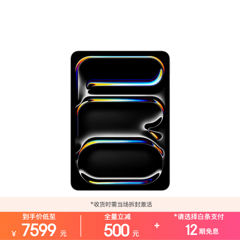 Apple/苹果【教育优惠】iPad Pro 11英寸 M5芯片 2025年新款平板电脑 256G WLAN版 银色