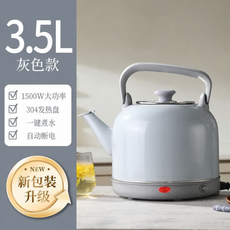 美的多采电热水壶特厚不锈钢复古自动断电大容量保温耐家用宿舍烧煮烧水壶 特厚款-天空蓝 3.5L 标配电线豪华一体不鸣笛【自动断电保温】304发热盘实