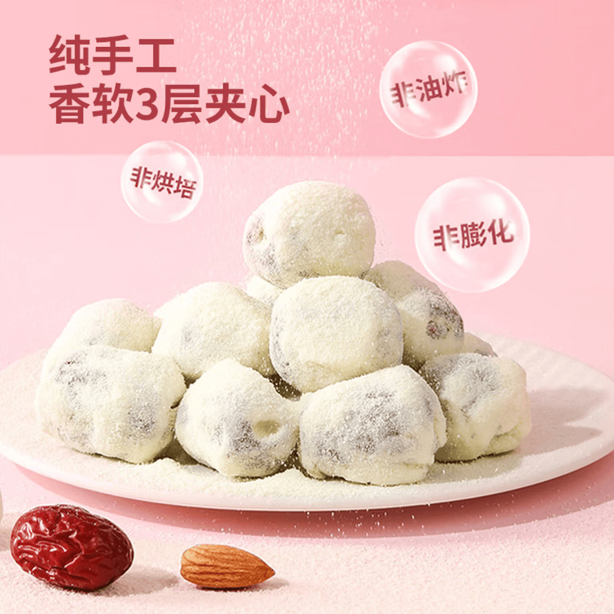 西域皇后灰枣去核红枣夹心蜜饯果脯休零食新疆特产奶枣巴旦木500g 奶枣巴旦木500g