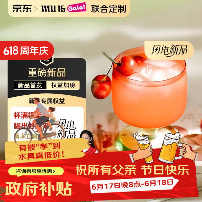 MU16京东限定水晶鸡尾酒洋酒杯子红酒杯酒具套装结婚节日礼物招财转运