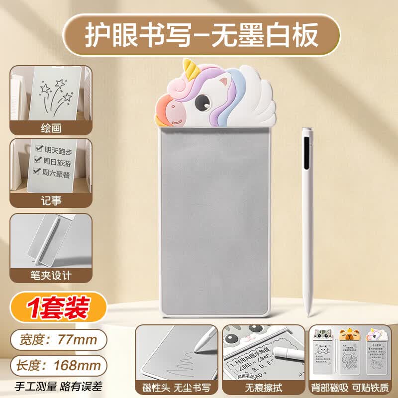 得力（deli）桌面小白板无墨书写智慧板学生草稿本可擦磁性板不易留痕备忘录写字板办公留言记事板直播间提示板 【彩虹独角兽】5.5英寸手写板 配磁性笔