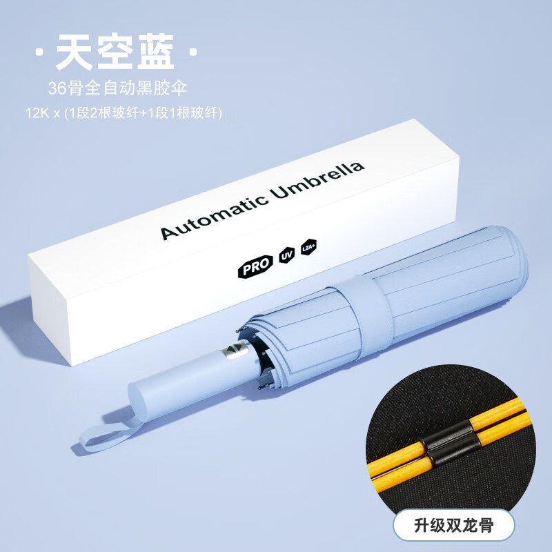 咏幻全自动超大号雨伞加大双人加厚加固女晴雨两用男黑胶太阳伞抗风暴 全自动12钢骨【36玻纤骨双人】-静谧蓝 /晴雨两用(礼盒