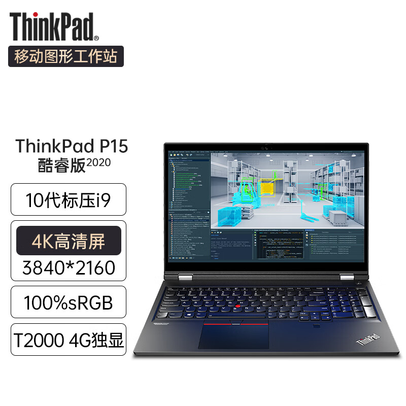 6英寸游戏3d设计师制图笔记本电脑高端移动图形工作站 i9-10885h