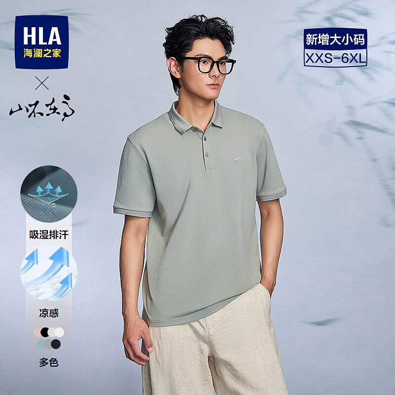 海澜之家（HLA）短袖POLO衫男26新款山不在高系列大码短袖男夏季HNTPW2F010A 绿灰M6 L 175/92A 推荐137~150斤