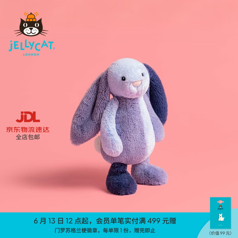 Jellycat派得溪邦尼兔毛绒玩偶送礼生日礼物2026夏季新品 派得溪邦尼兔 Medium