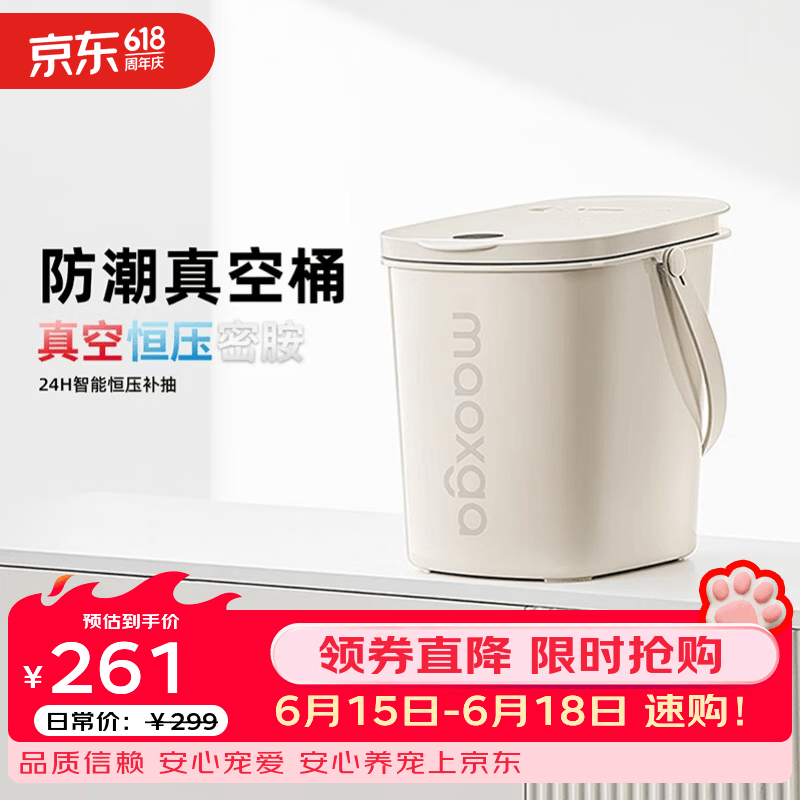 京东百亿补贴领300-60大额券