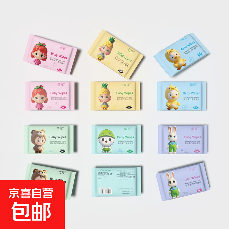 【京东物流】电动车/摩托车擦玻璃镜擦车清洁湿巾 迷你湿巾【1包/8片】