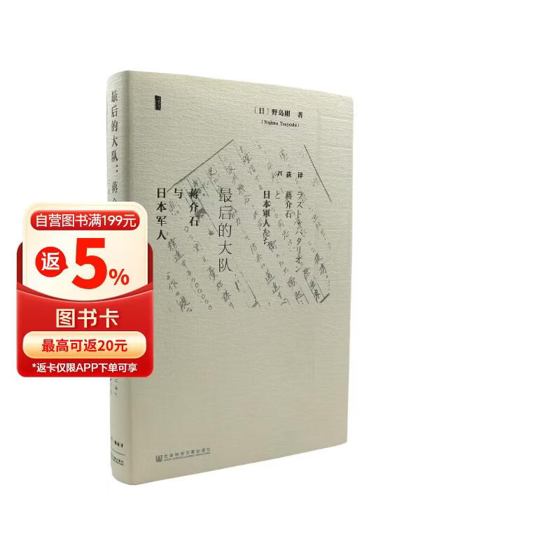 甲骨文丛书·最后的大队