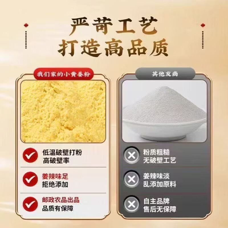 胖东来同款正宗云南罗平纯小黄姜粉驱寒祛湿暖胃养生零添加冲泡红糖姜茶 200g*4罐