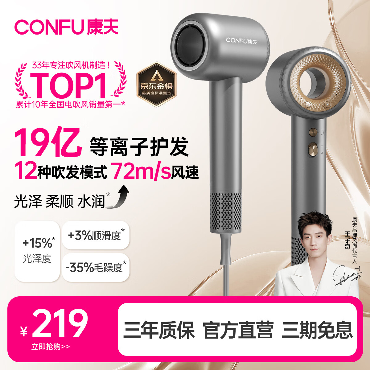 康夫（CONFU）高速护发吹风机中空无叶家用大功率大风力速干等离子不伤发电吹风筒生日礼物F9星灰