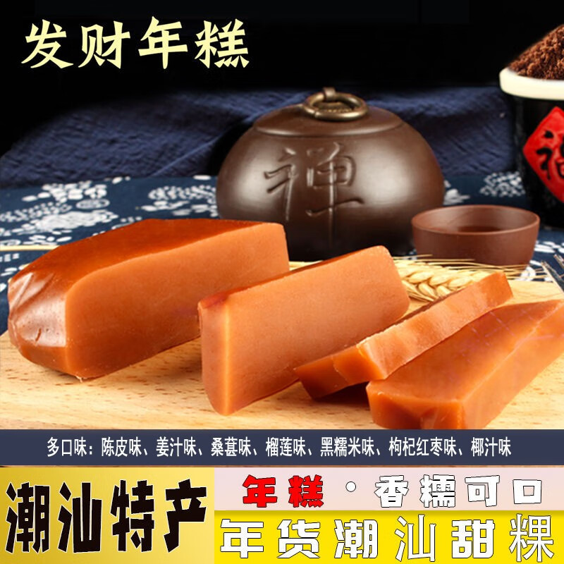 福粨味馆（FUBAIWEIGUAN）糕点/点心