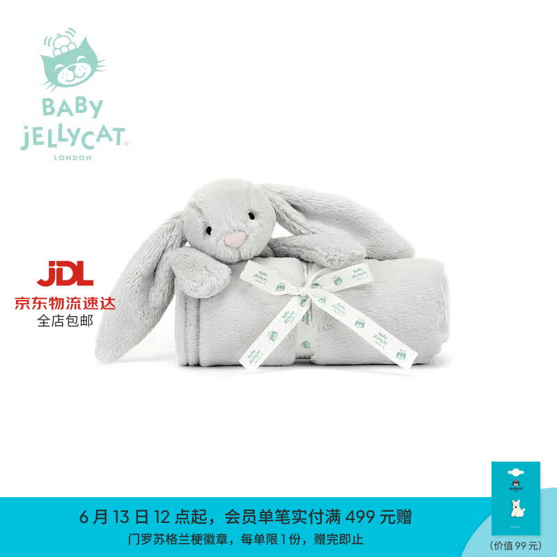 Jellycat新生系列害羞银色邦尼兔毯子婴儿柔软安抚宝宝送礼生日礼物 银色 One Size
