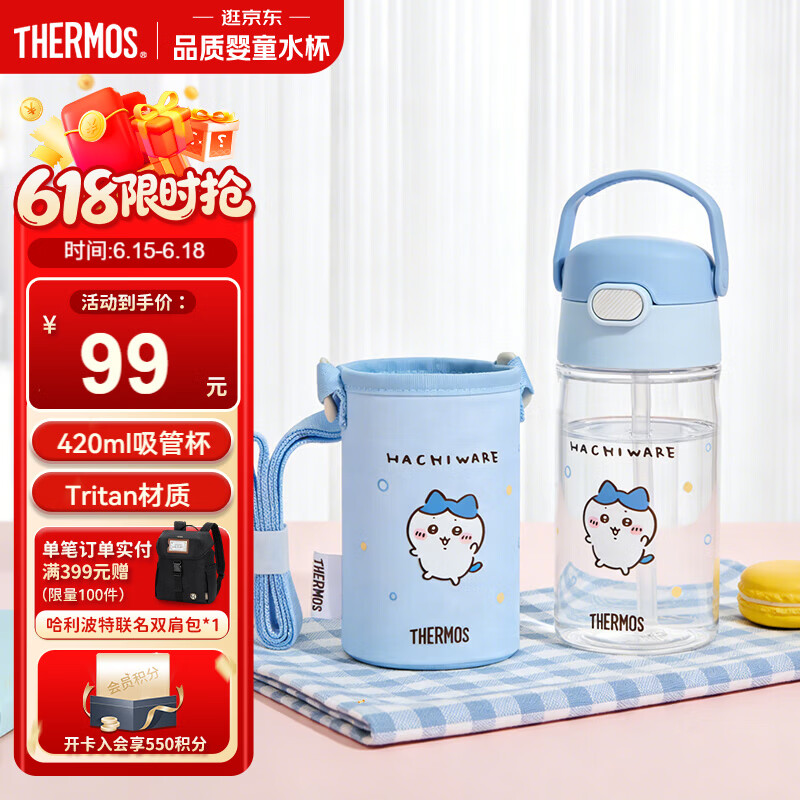 膳魔师（THERMOS）儿童夏季水杯便携式吸管杯可斜跨畅吸提手学生杯BBSD
