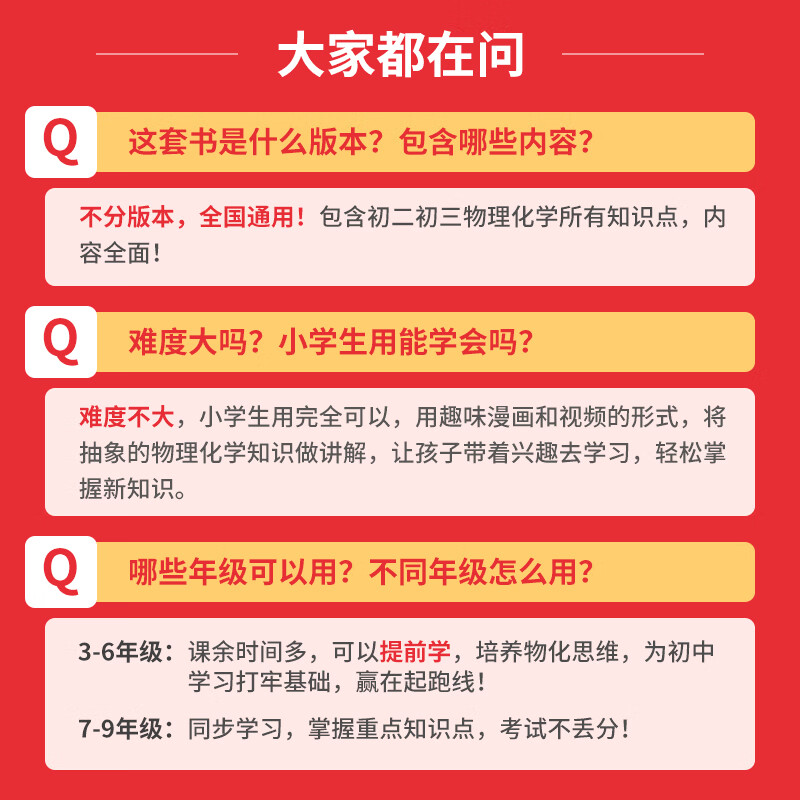 一本初中物理化学早入门初中物理化学基础知识大盘点物理公式定律化学实验视频讲解八九年级物化基础讲解课本预习中考物理化学复习资料中学教辅书 物理早入门+化学早入门