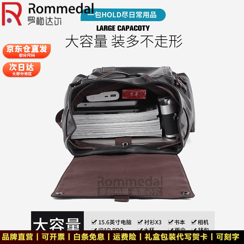 罗梅达尔(Rommedal)优质牛皮商务双肩包男士时尚大容量背包男新款旅行书包休闲双肩包 黑色【升级充电款】京仓次日达高44*长30*宽18CM